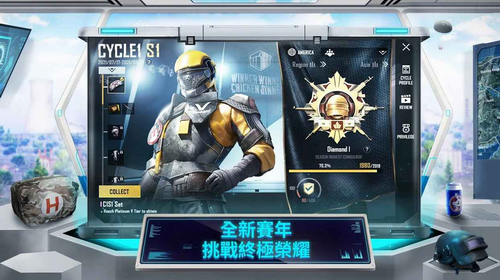 和平精英刺激战场国际服2022