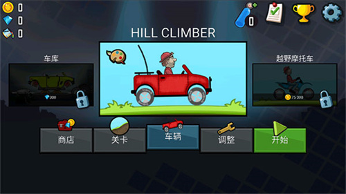 登山赛车国际服最新版