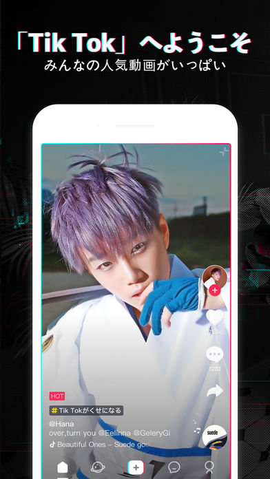 抖音国际版 tiktok