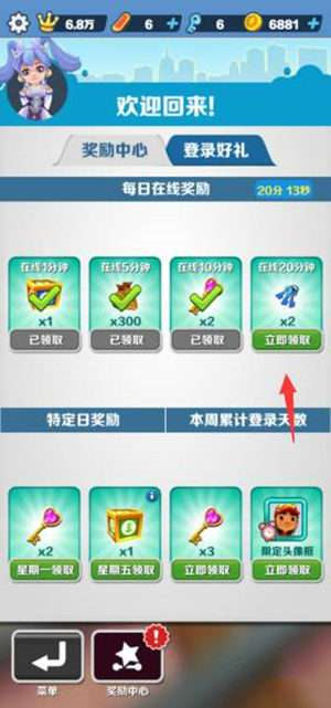 地铁跑酷怎么刷钥匙 地铁跑酷怎么快速获得钥匙 地铁跑酷图片11