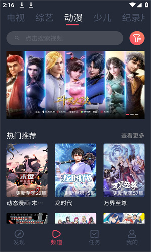 即看影视官网版
