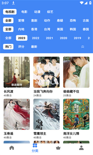 清风视频app