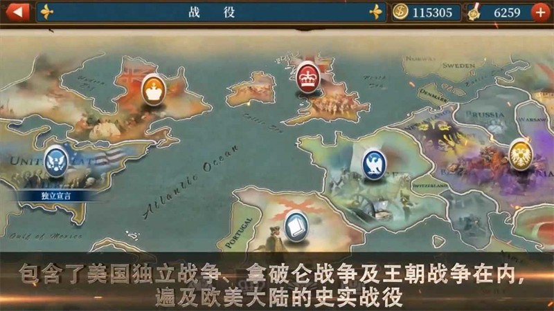 世界征服者5国际版