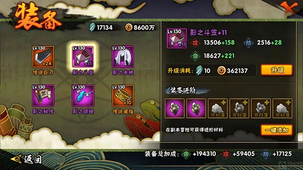 火影忍者疾风传手游国际服21