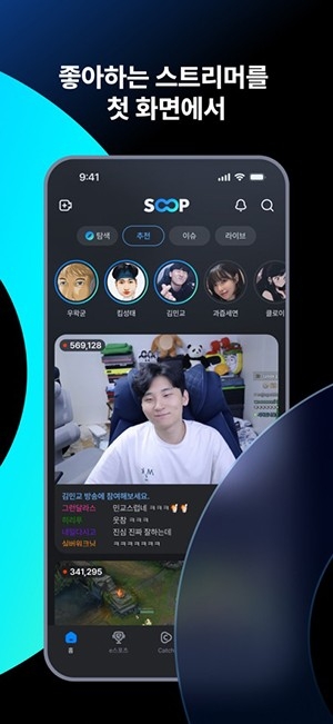 soop国际版最新版本下载