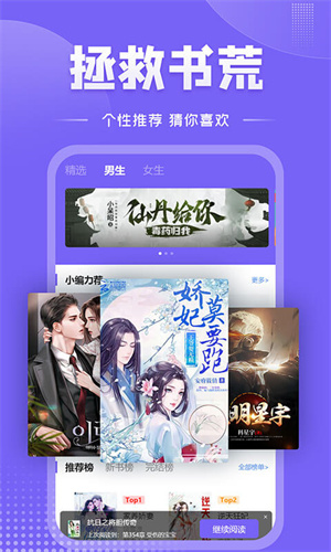 爱阅小说app安卓版