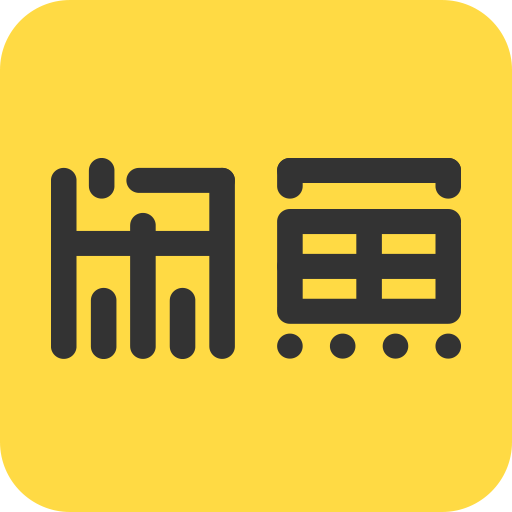 闲鱼国际版