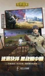 吃鸡国际服辅助器(免费)