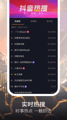 抖音国际版免登录