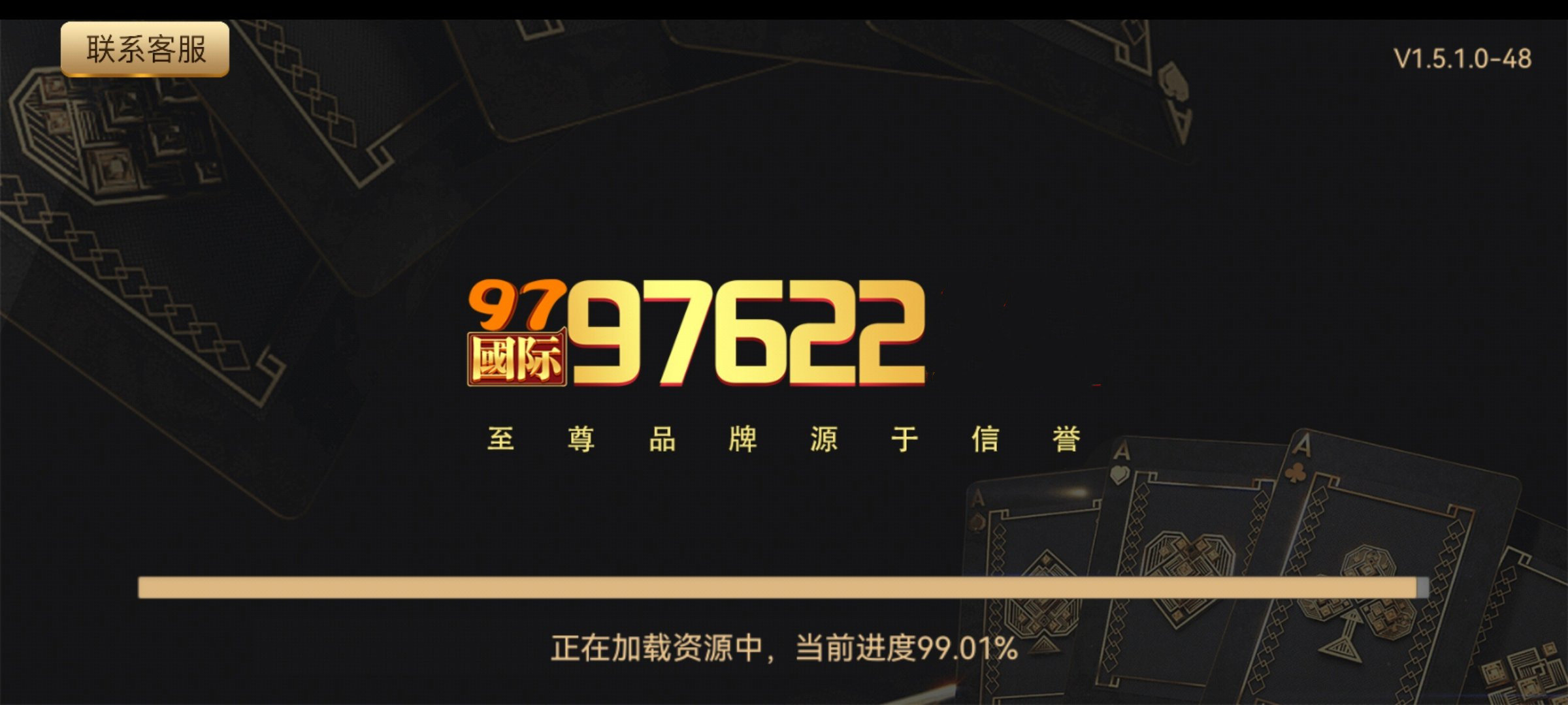 97国际97522游戏