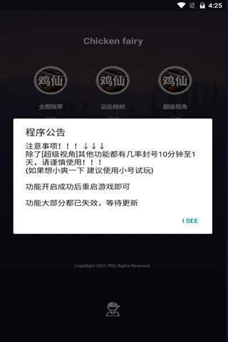 鸡仙(国际服)2.0免费