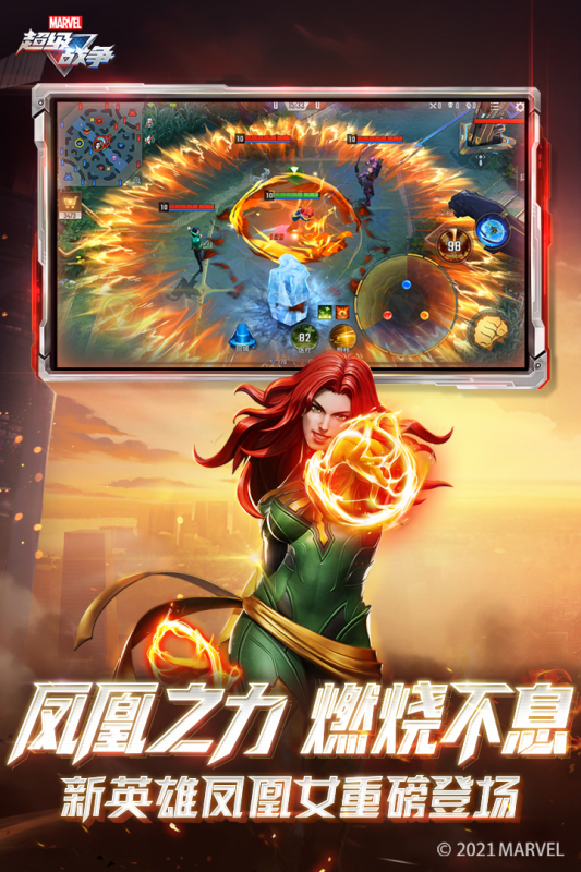 漫威超级战争(国际版)免费