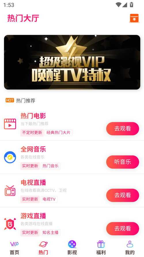 奇趣影视最新版本