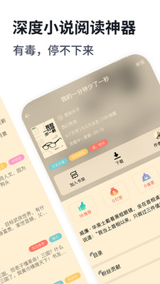 独阅读官网app