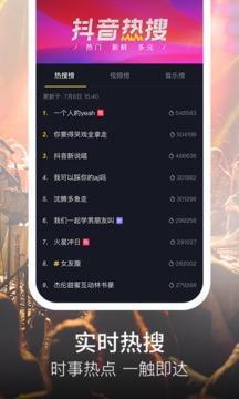 抖音国际全球版