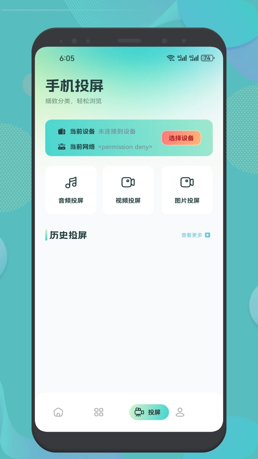 追剧猫2026最新版