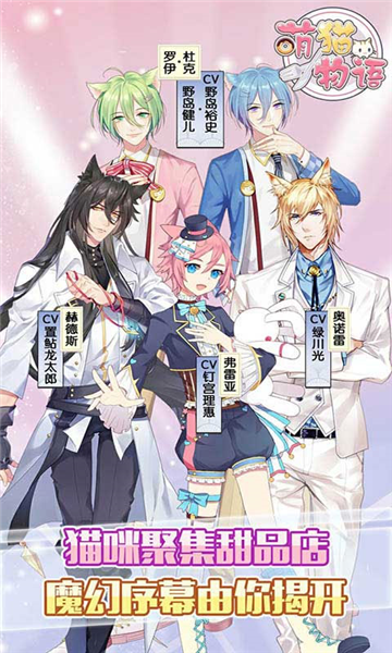 萌猫物语国际版