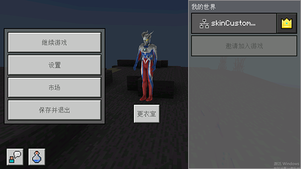 minecraft国际版1.20