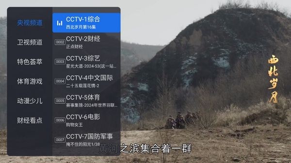 千寻TV手机版
