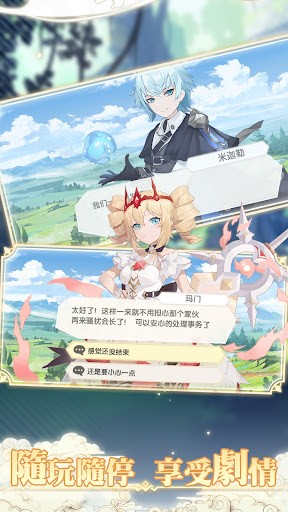 爱达芙丝冒险手游