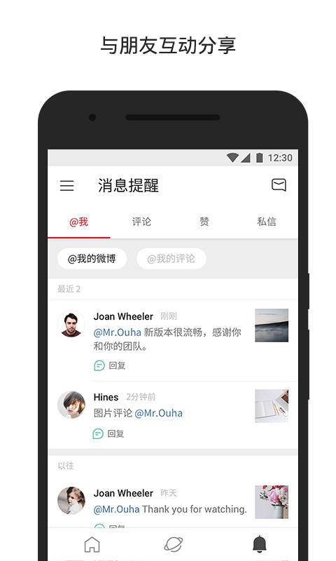 微博国际版(Weibo)