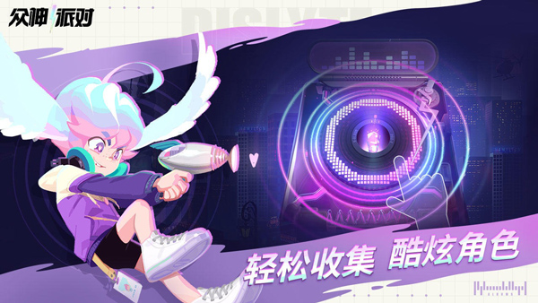 众神派对(国际服)