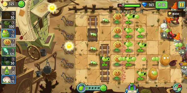 植物大战僵尸2通关游戏攻略图片3