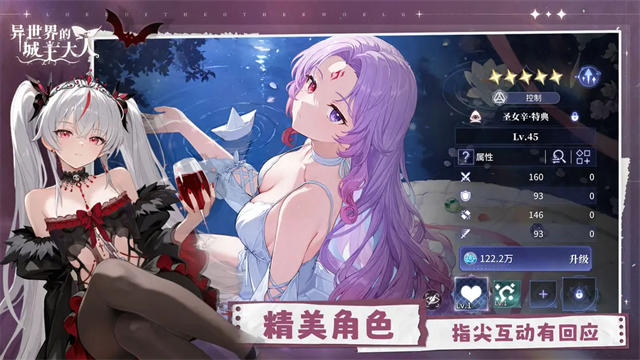 异世界的城主大人国际服
