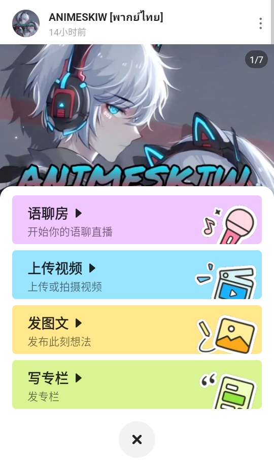 哔哩哔哩蓝色国际版