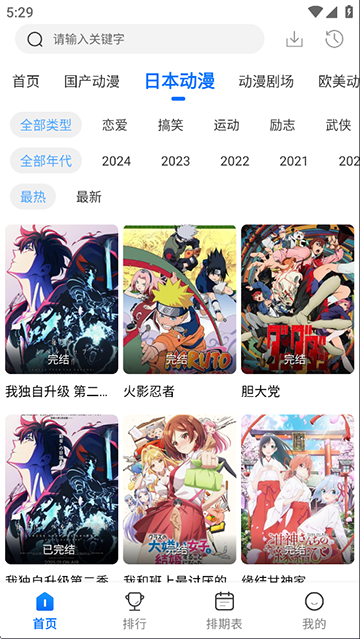 漫漫国官方正版app