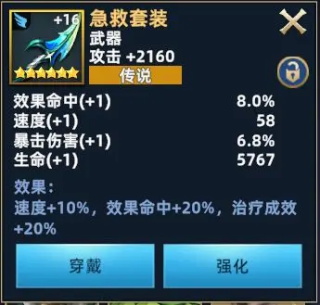无限奇兵降临13