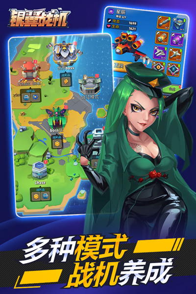 银翼战机国际版