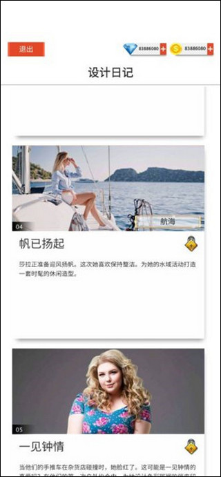 国际时装设计师(Fashion Stylist Dress Up Game)