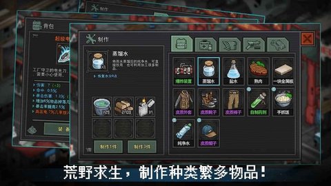 末日希望国际服