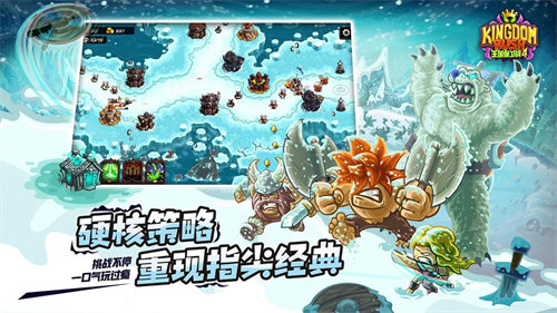 王国保卫战4国际版免登录版