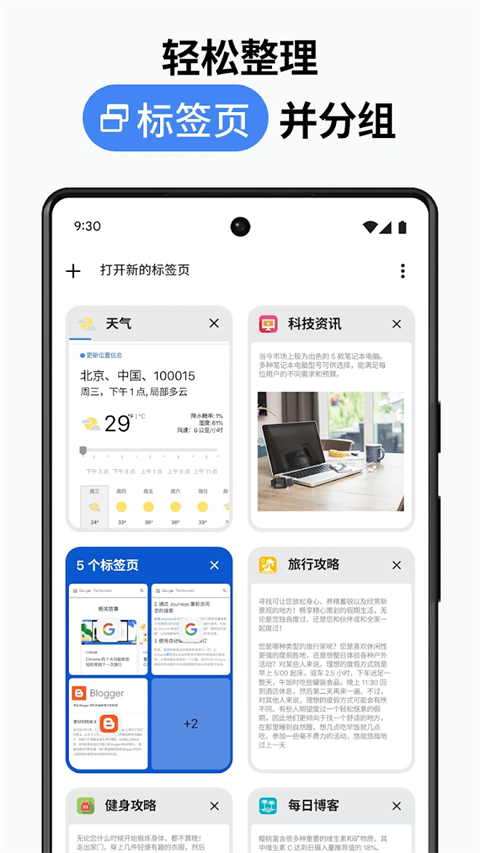 小米浏览器国际版提取版