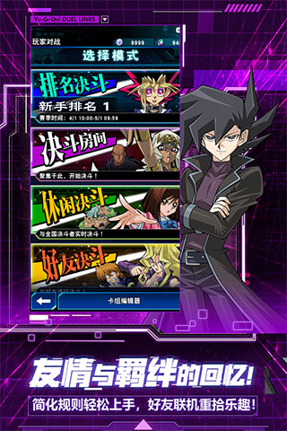 游戏王:决斗链接国际服加速版