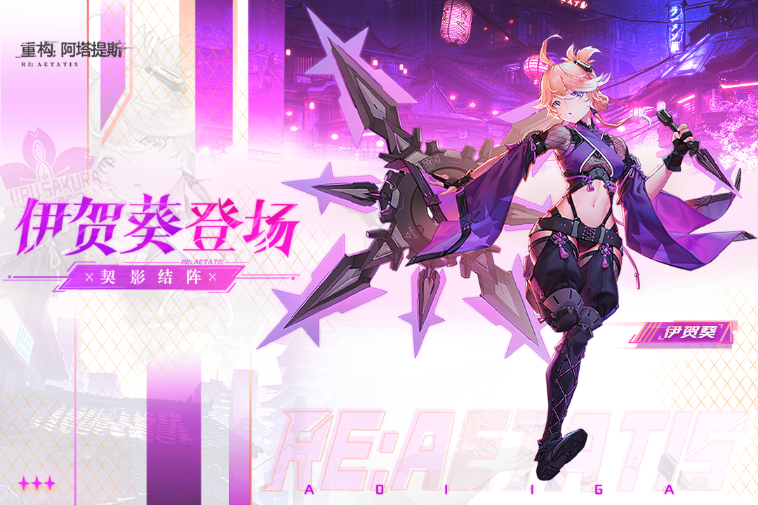 重构阿塔提斯国际版