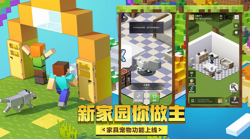 我的世界正版国际服下载
