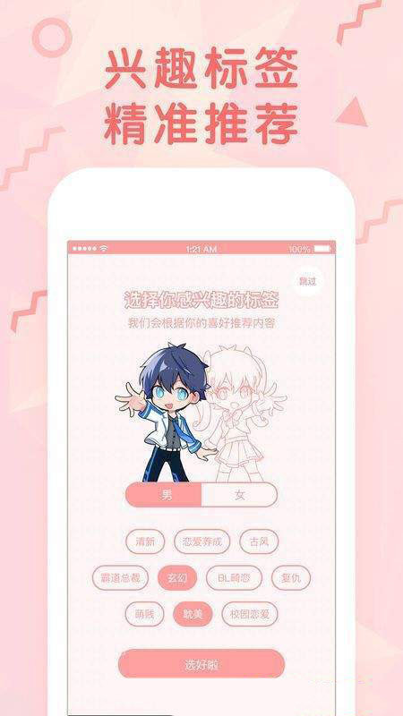 嘿咻漫画2026最新版