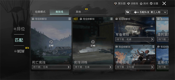 PUBG正版国际服