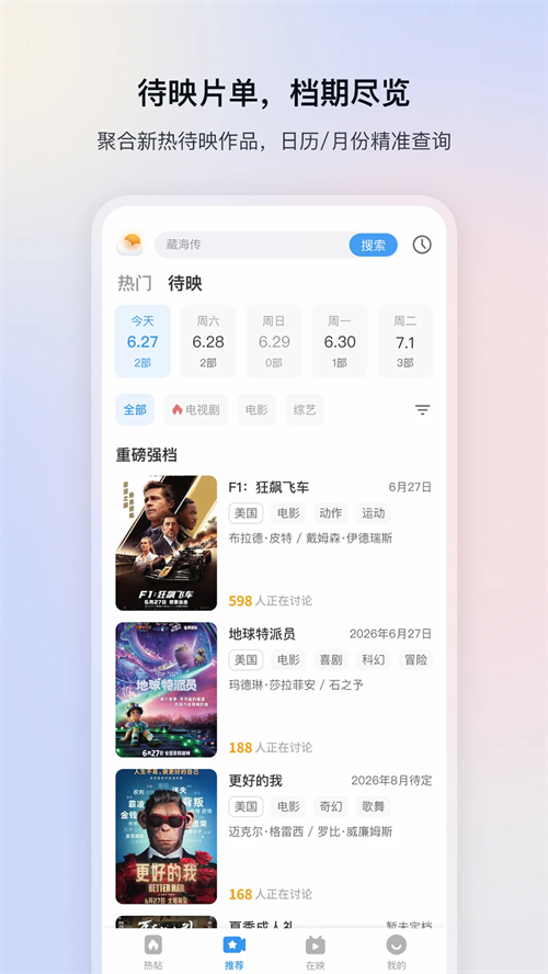 布丸影视大全免费高清版