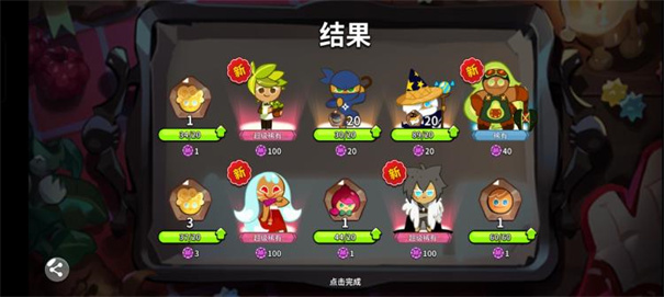 冲呀饼干人王国国际服