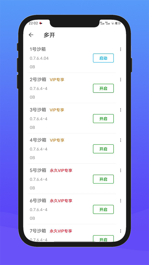 X8沙箱国际版