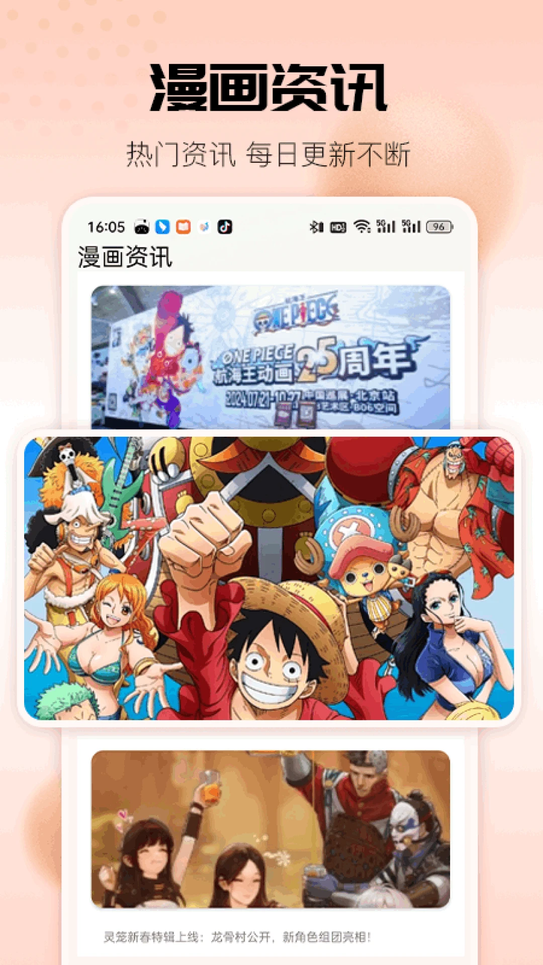 36漫画免广告解锁版