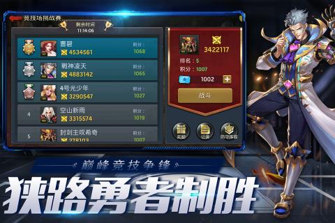 末日血战国际版