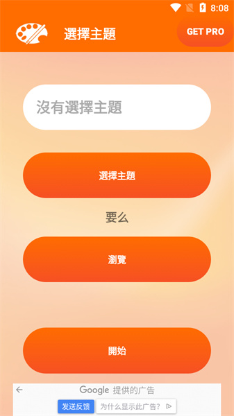小米主题国际版2.2.8.6