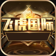 任达华版飞虎国际