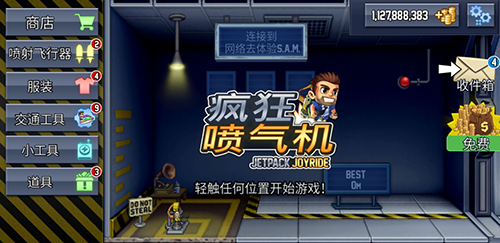 疯狂喷气机国际服 Jetpack