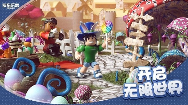 Roblox国际服2025手机版下载